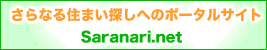 不動産リンク集|さらなりドットネット